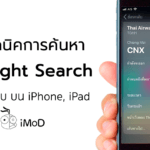 Spotlight Search Tips On Iphone Ipad