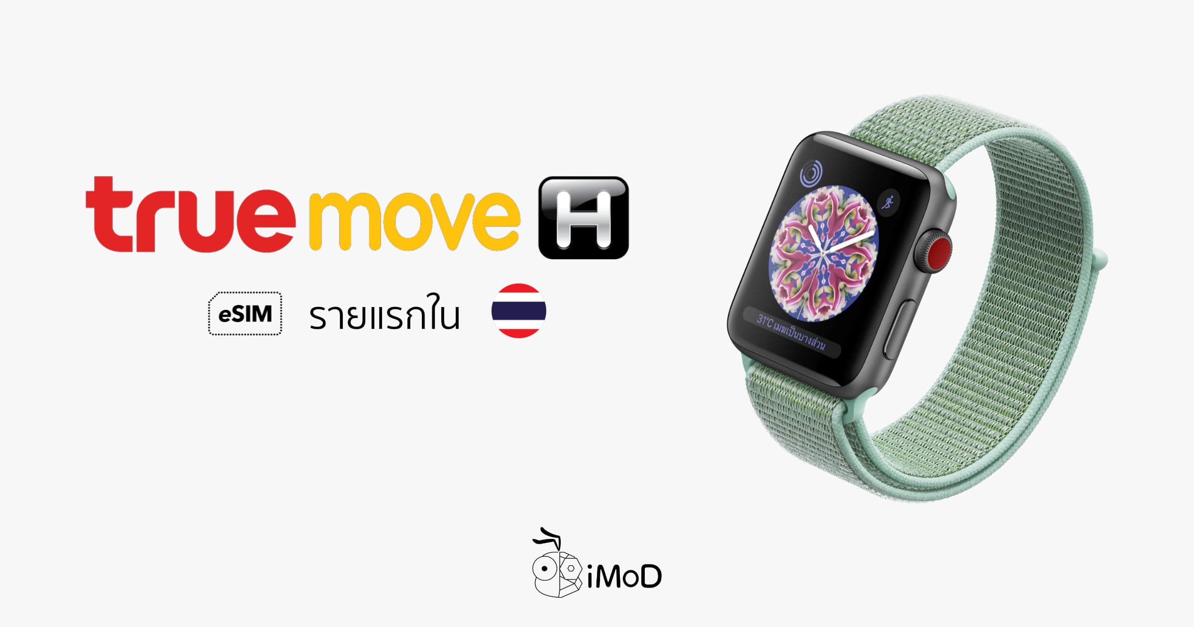 Truemove H First Esim In Thailand