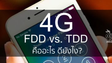4g Fdd Vs Tdd