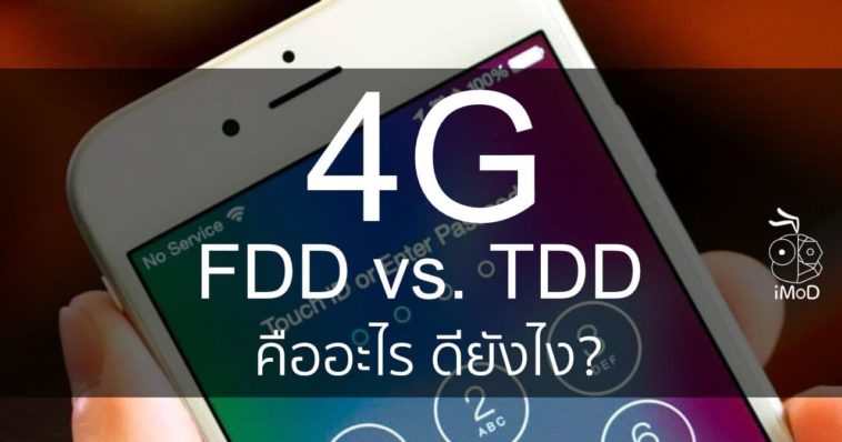 4g Fdd Vs Tdd