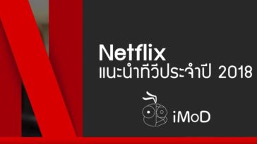 Netflix Tv 2018 Cover