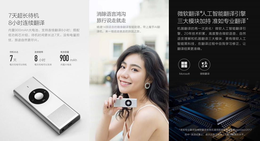 Xiaomi เปิดตัวเครื่องแปล Konjac AI Translator