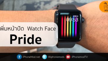 Add Pride Watch Face