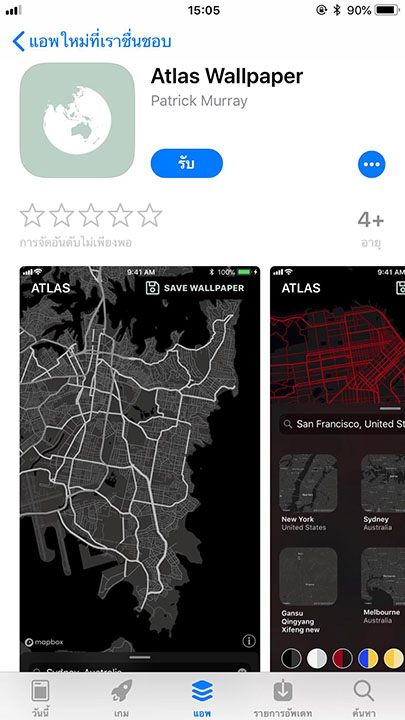 App Atlas Wallpaper Footer