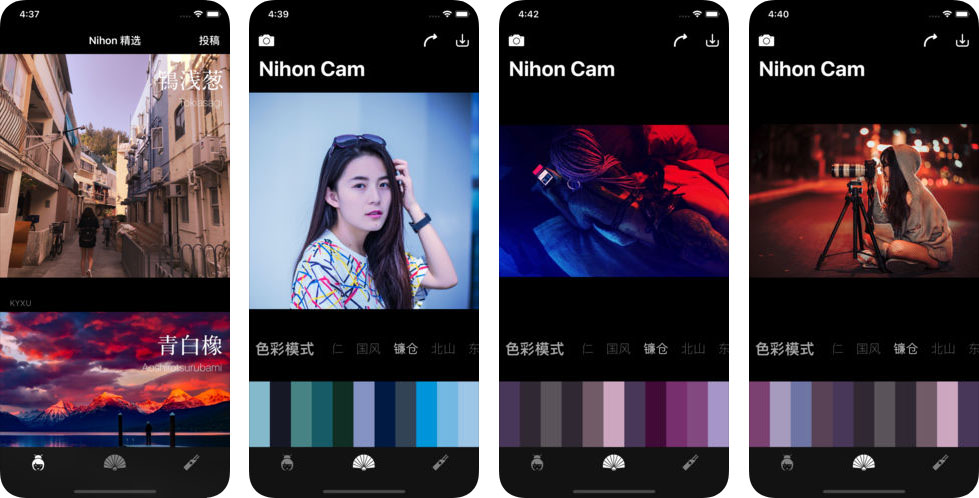 App Nihon Cam Content1