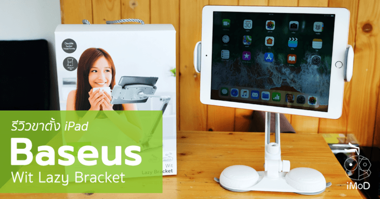 Baseus Wit Lazy Bracket Ipad Review