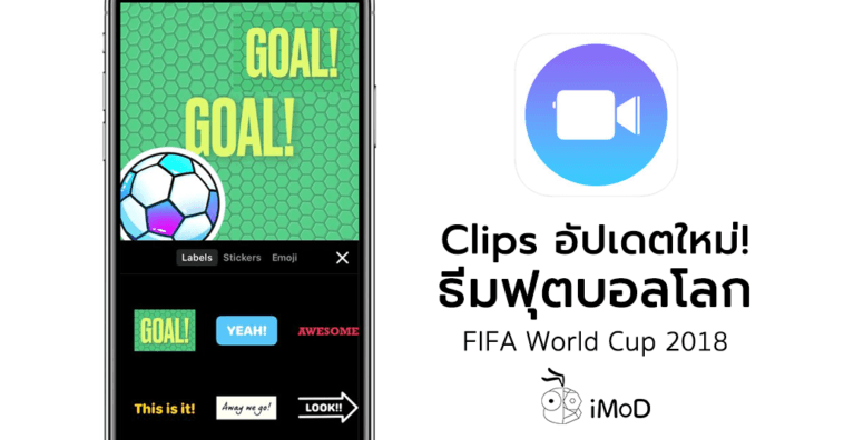 Clip Fifa World Cup 2018 Update