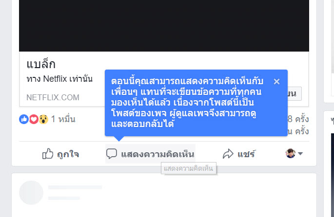 Facebook Comment Privacy 1