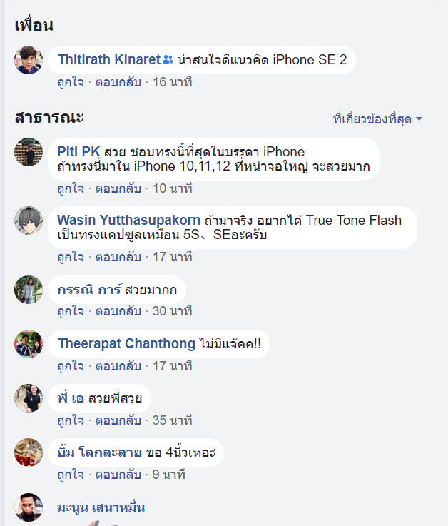 Facebook Comment Privacy 4