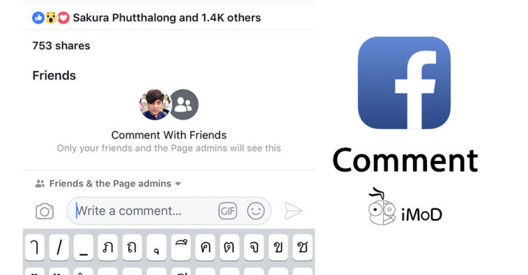 Facebook Comment Privacy