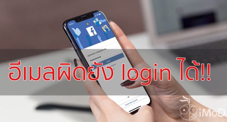 Facebook Ios App Login