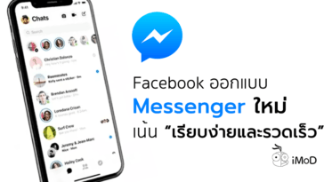Facebook Redesign Messenger App