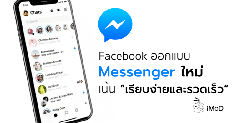 Facebook Redesign Messenger App