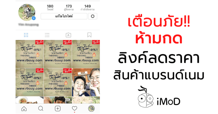 Facebook Spam Sale Product Cover