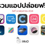 Free Apps Released 14 05 2018 Cover