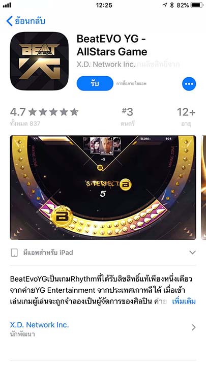 Game Beatevo Yg Footer