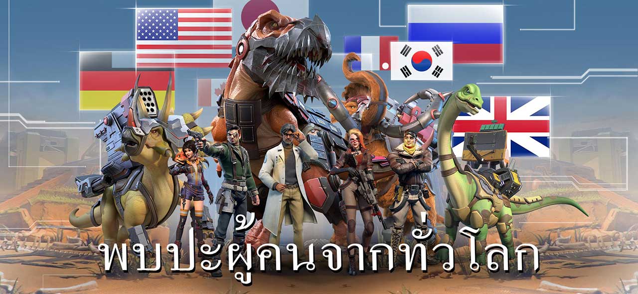 Dino War Survival MMO dino-war-survival-mmo
