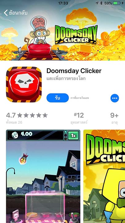 Game Doomsday Clicker Footer