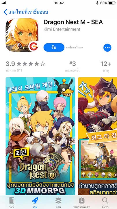 Game Dragon Nest M Footer