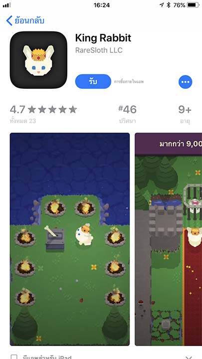 โหลดฟรี King Rabbit เกมราชากระต่ายออกผจญภัยช่วยเจ้าหญิงจากศัตรูในแต่ละด่าน