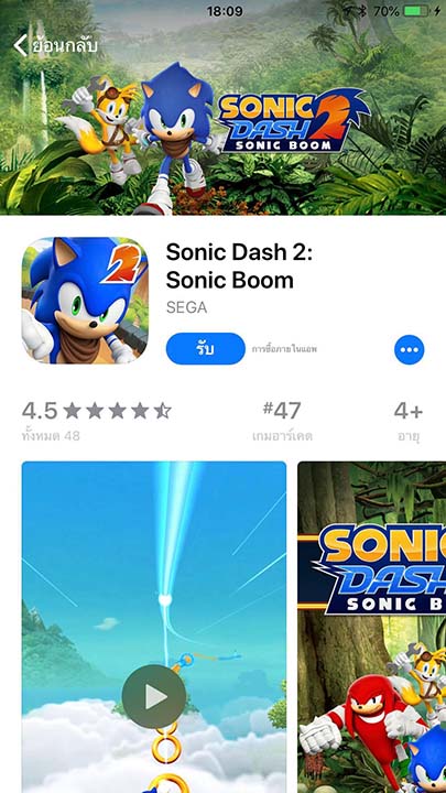 Game Sonic Dash 2 Footer