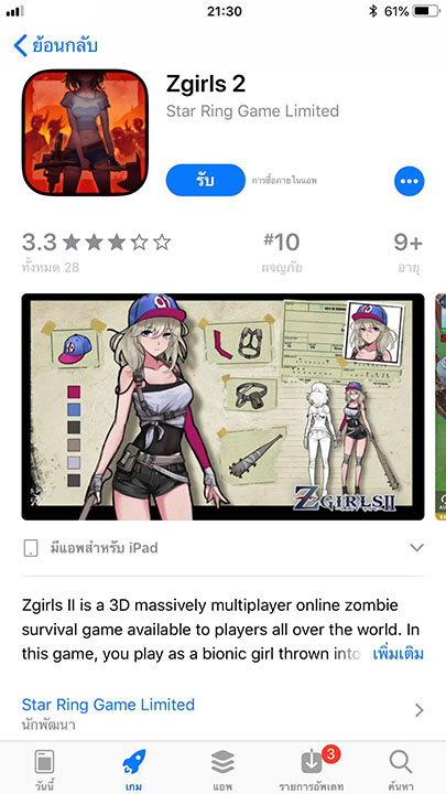 Game Zgirls 2 Footer