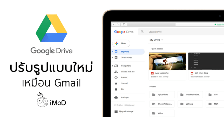 Google Drive Ui Change Like Gmail