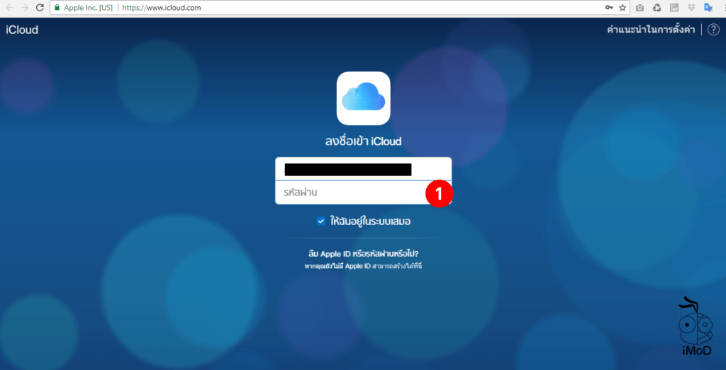 How To Activation Lock Apple Watch 1