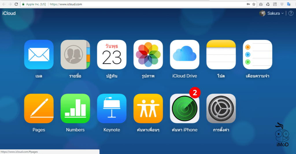 How To Activation Lock Apple Watch 2