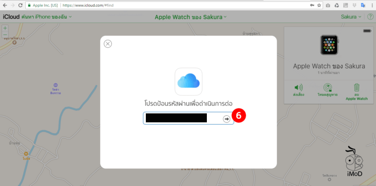 How To Activation Lock Apple Watch 6 758x374