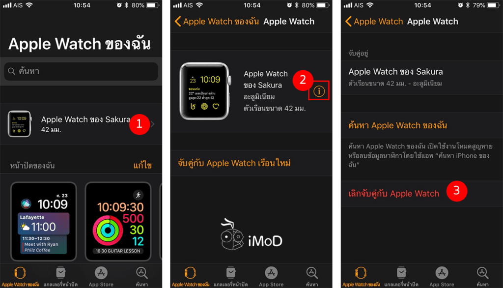 How To Activation Lock Apple Watch 9
