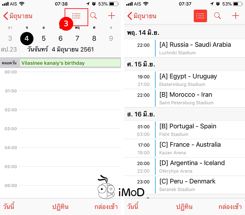 How To Add Fifa 2018 Schedule To Calendar Iphone Ipad 4