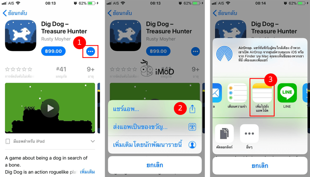 How To Add Wish List App From Appstore To Note Ios 11 1