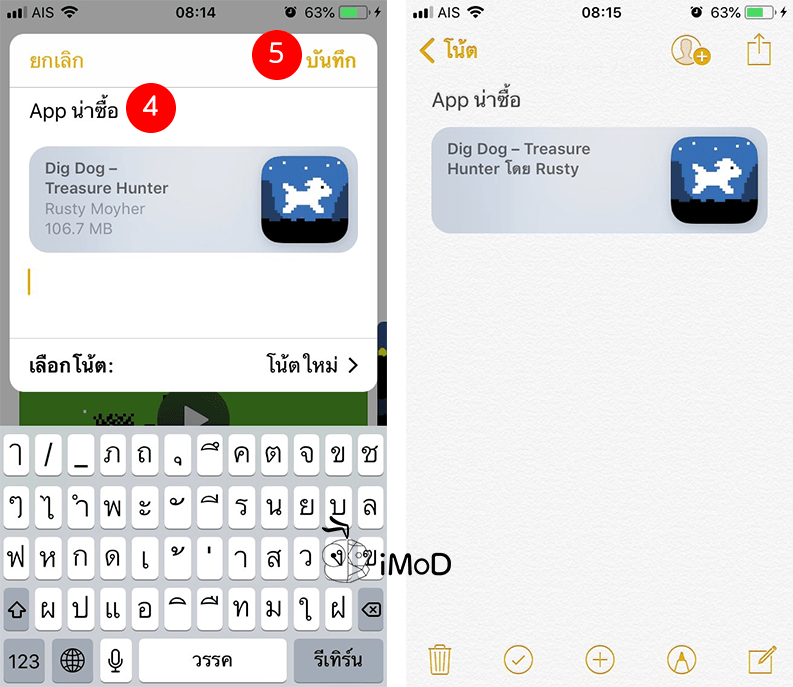 How To Add Wish List App From Appstore To Note Ios 11 2