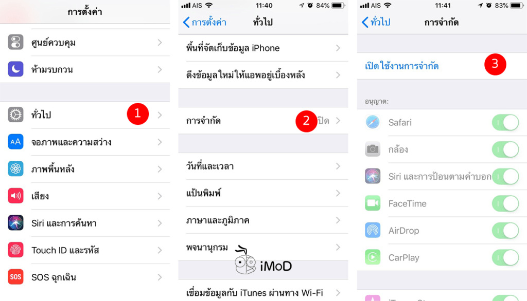 How To Block Limit Adult Content Iphone Ipad 1