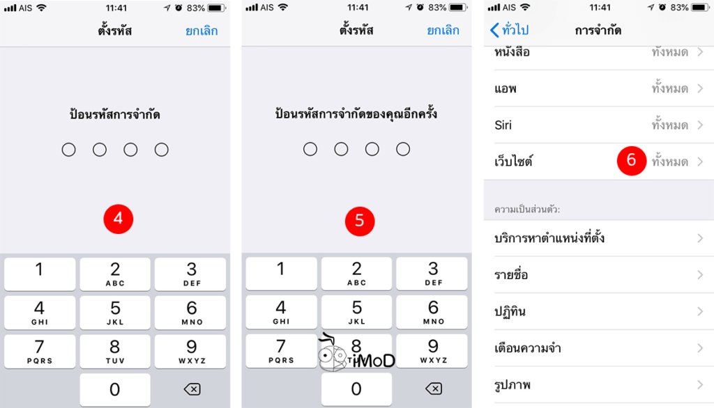 How To Block Limit Adult Content Iphone Ipad 2