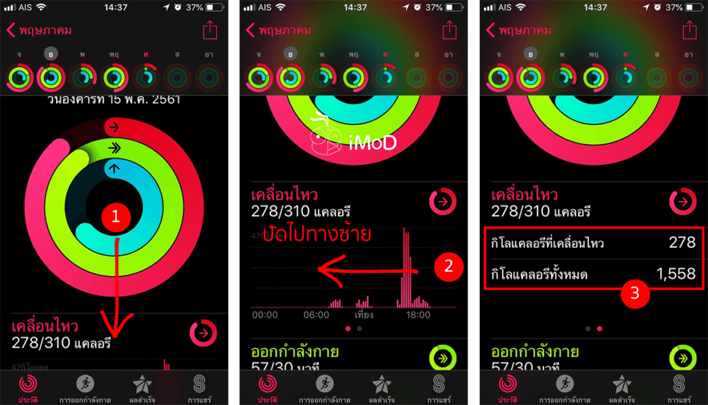 apple-watch-techfeedthai