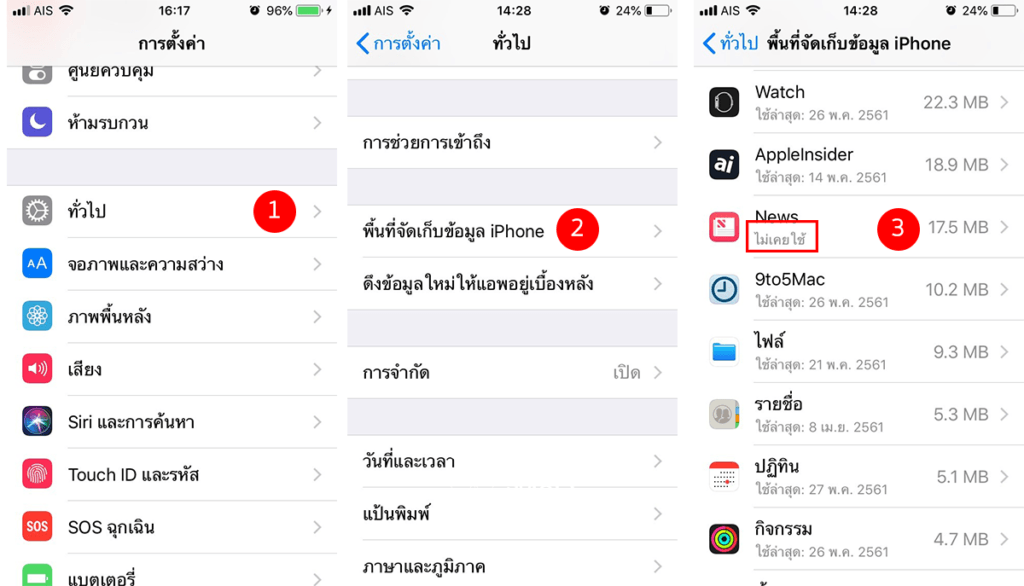 How To Check Unuse Apps On Iphone Ipad 1