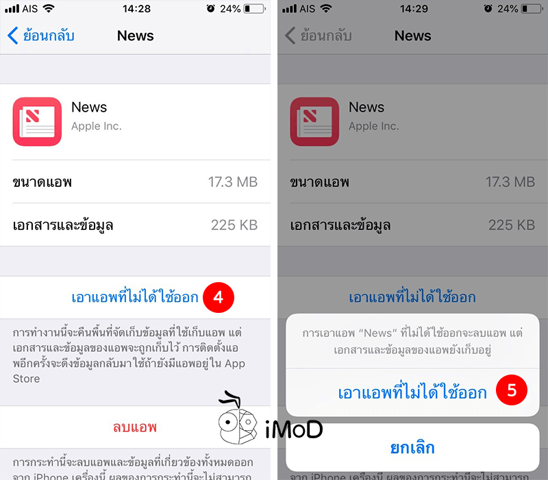How To Check Unuse Apps On Iphone Ipad 2