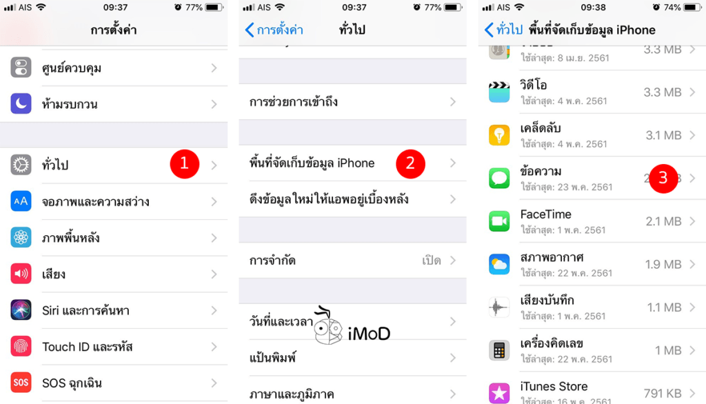 How To Delete Attachment Message Iphone 1