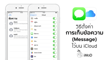 How To Enable Imessage On Icloud Iphone Cover
