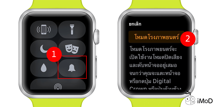 how-to-turn-off-theater-mode-on-apple-watch-techcolleague