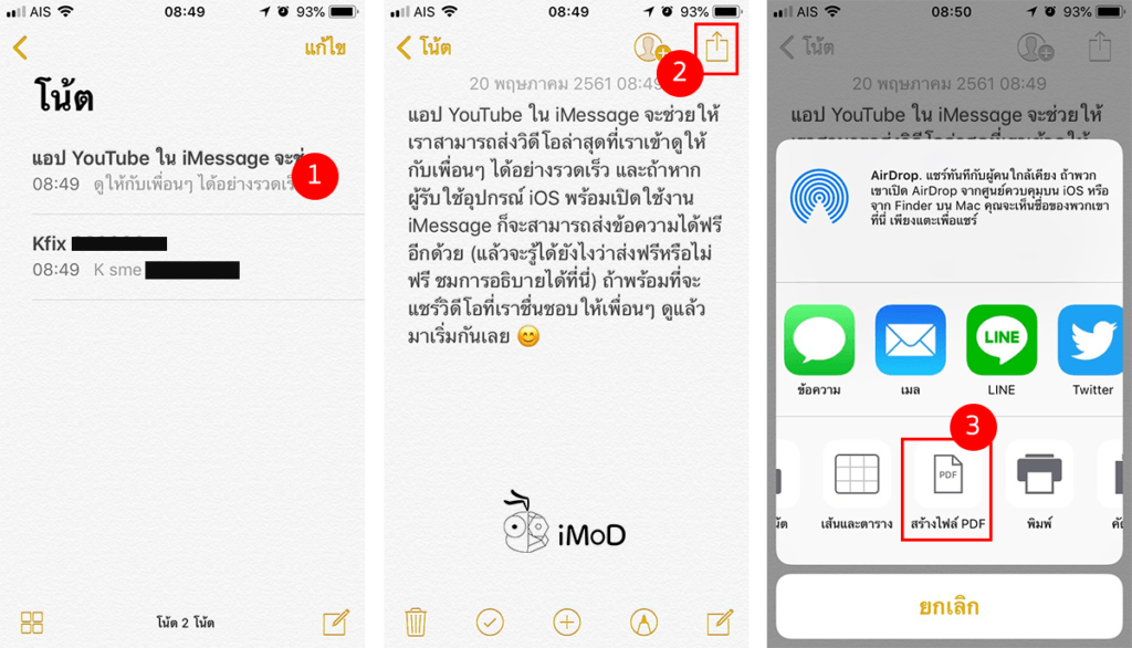  note pdf iphone ipad