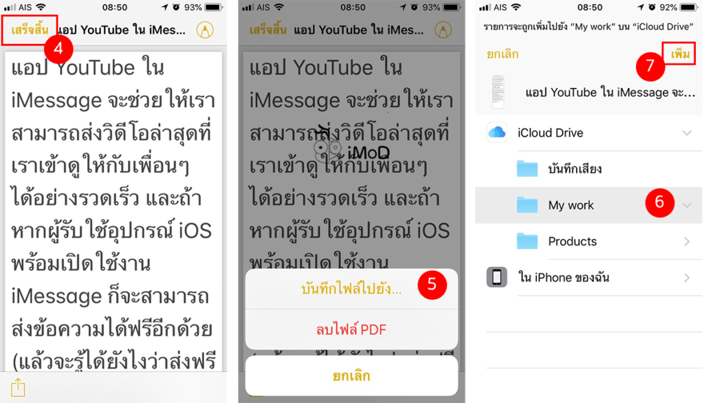 How To Save Note To Pdf 2