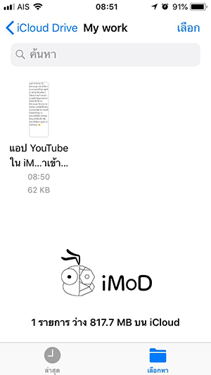 How To Save Note To Pdf 3