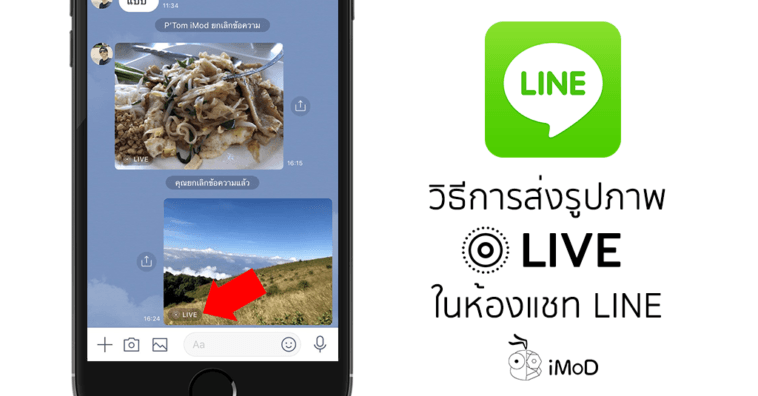 How To Send Live Photo On Line App