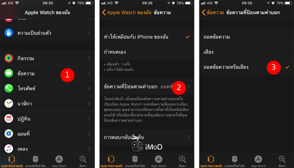 How To Send Voice Mail Message Apple Watch 1