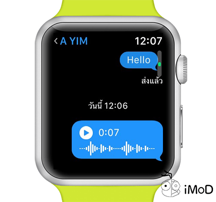 How To Send Voice Mail Message Apple Watch 3