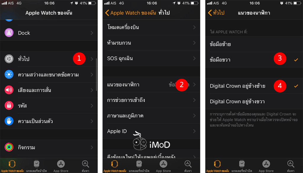 How To Set Apple Watch Right Wrist 1
