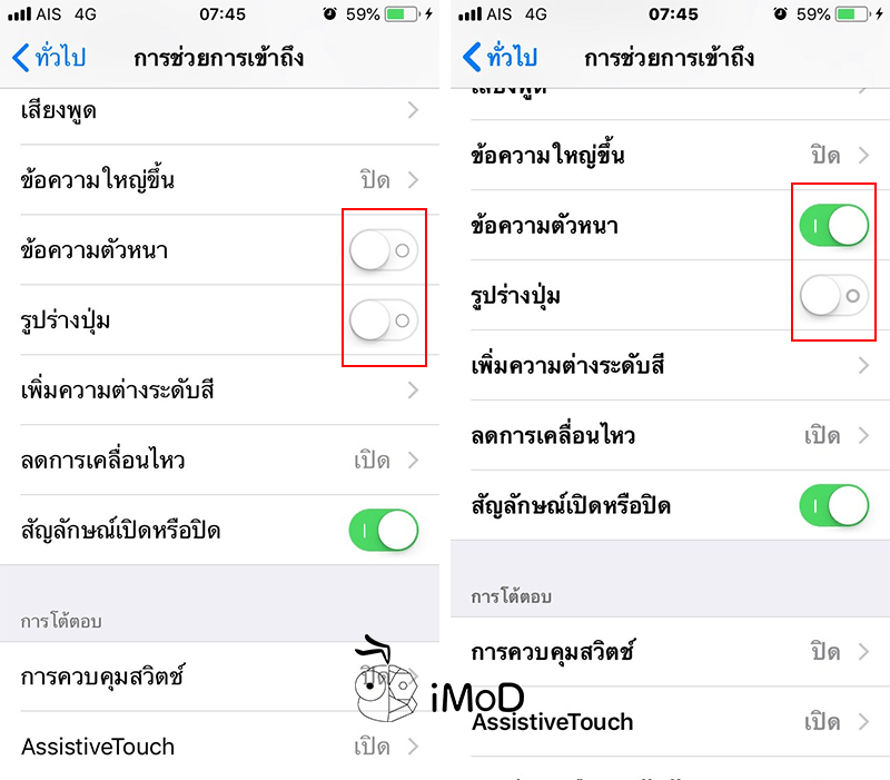 How To Set On Off Labels On Iphone Ipad 2